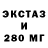 ЭКСТАЗИ 99% Aparecido Aparecido
