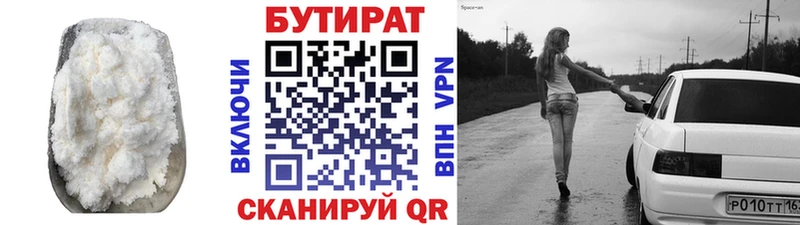 БУТИРАТ 99%  как найти закладки  дарк нет формула  Болохово 