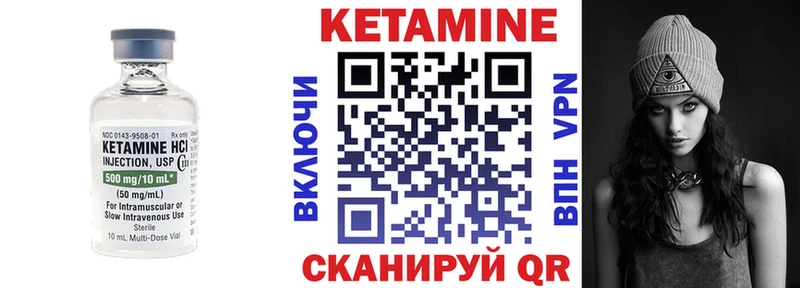 КЕТАМИН ketamine  Болохово 