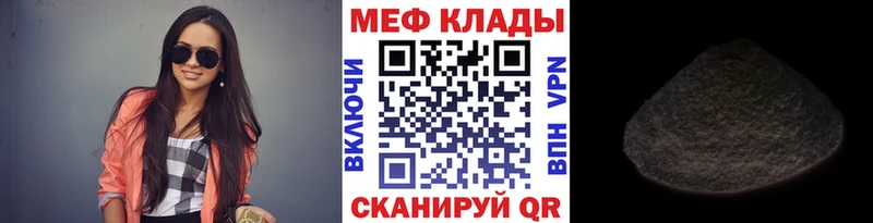 МЕФ мяу мяу  Болохово 