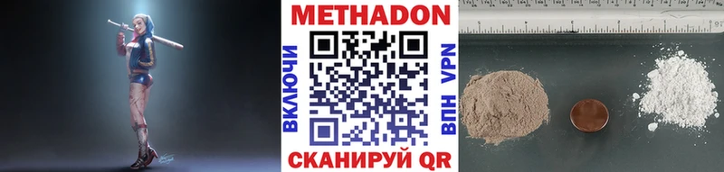 МЕТАДОН кристалл  Болохово 